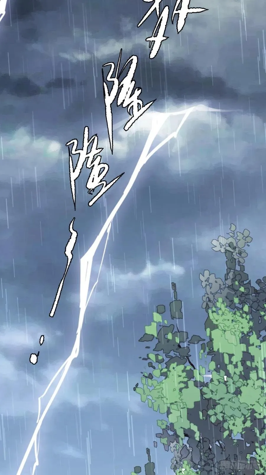 第77话 她还活着 第4页