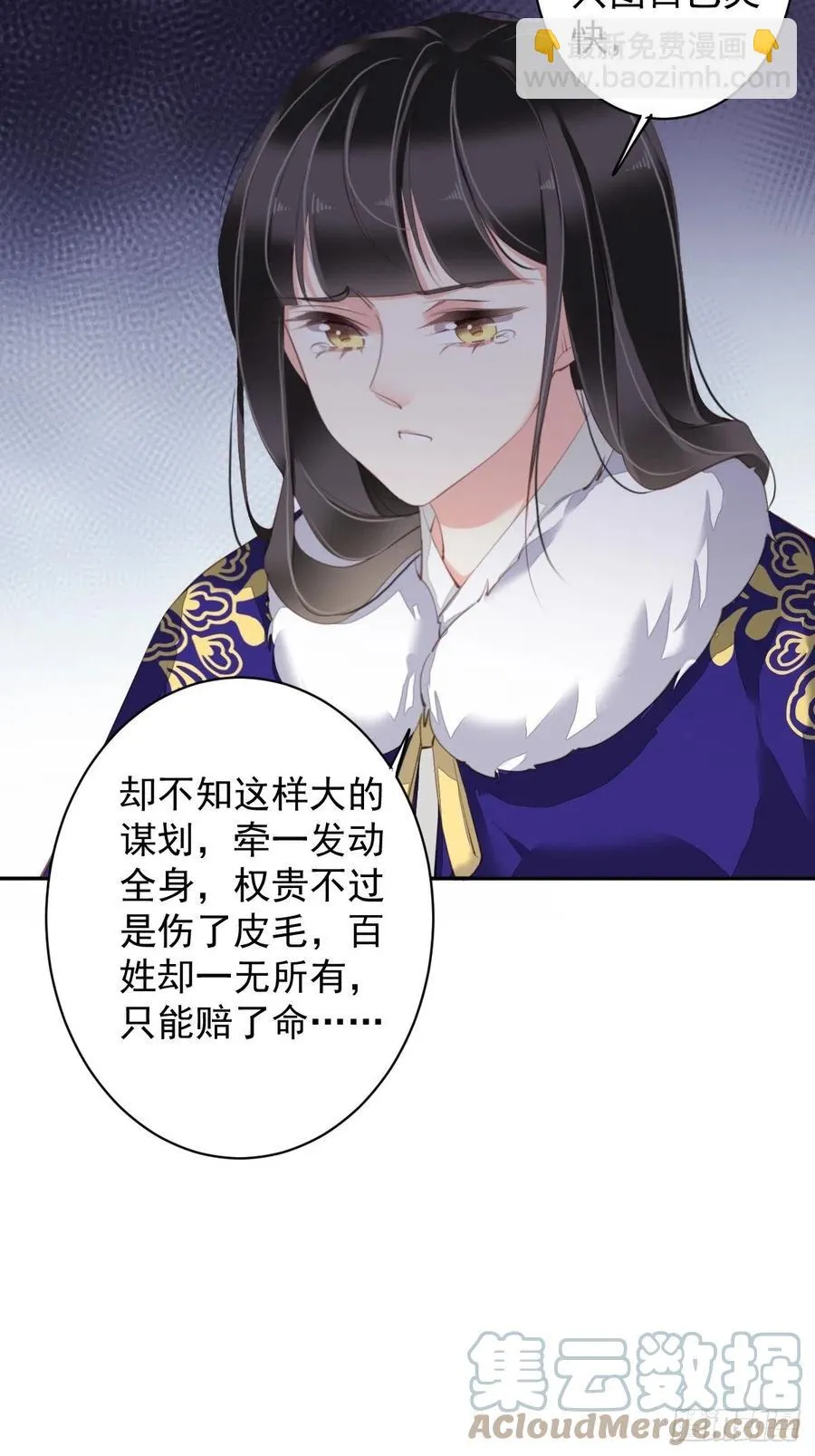 第77话 她还活着 第11页