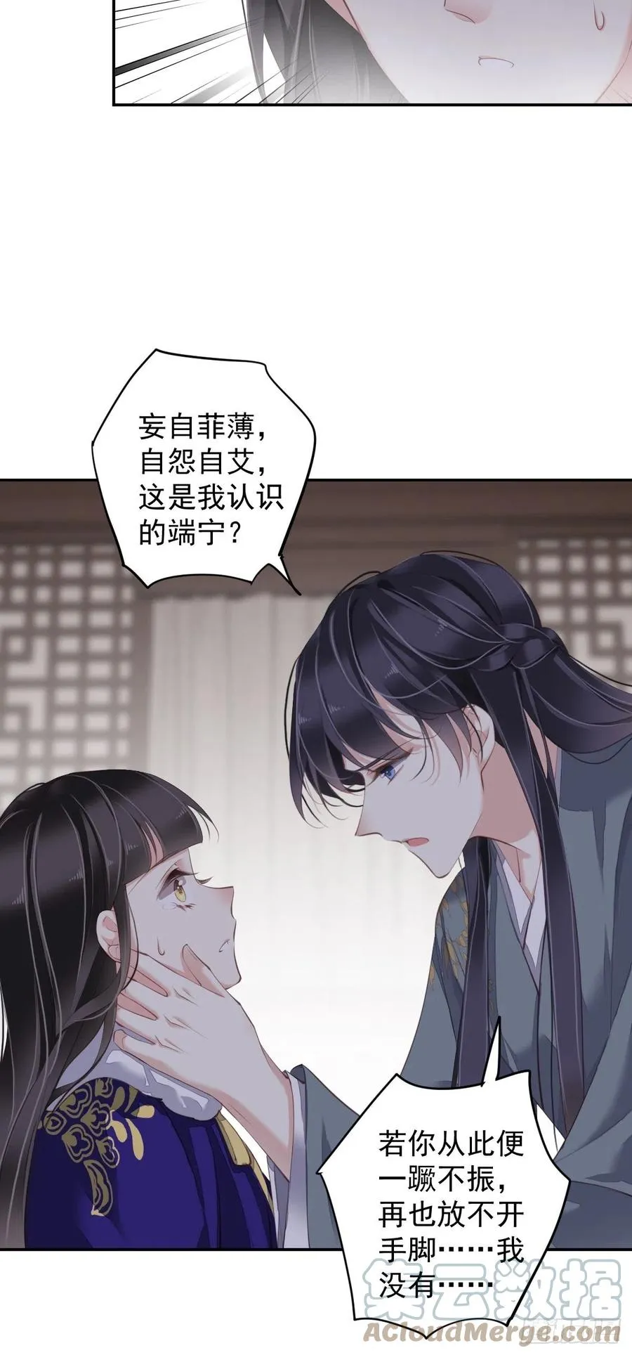 第77话 她还活着 第13页