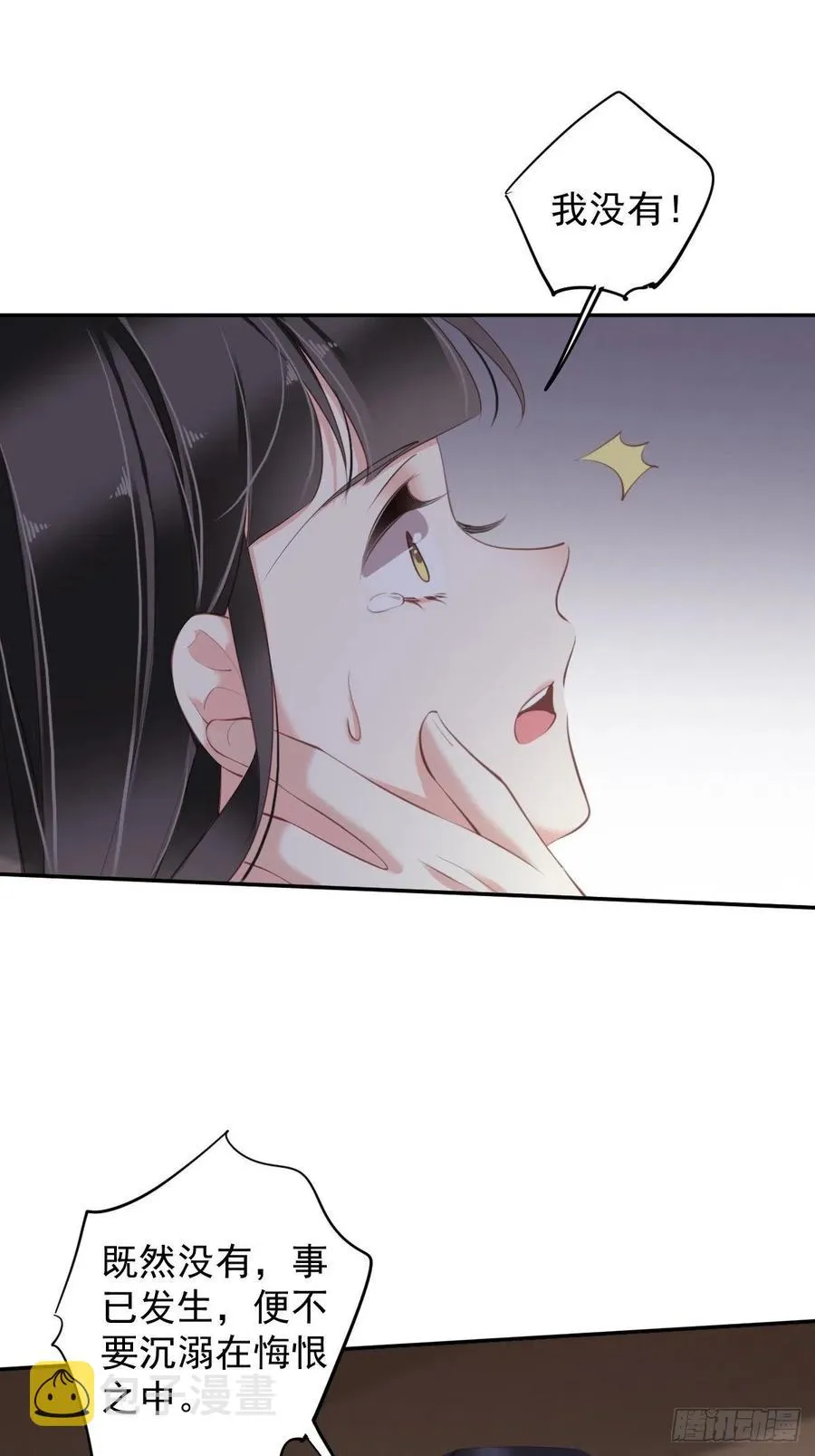 第77话 她还活着 第14页