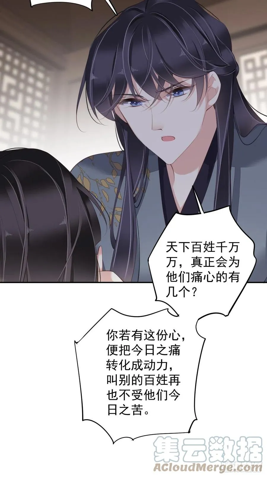 第77话 她还活着 第15页