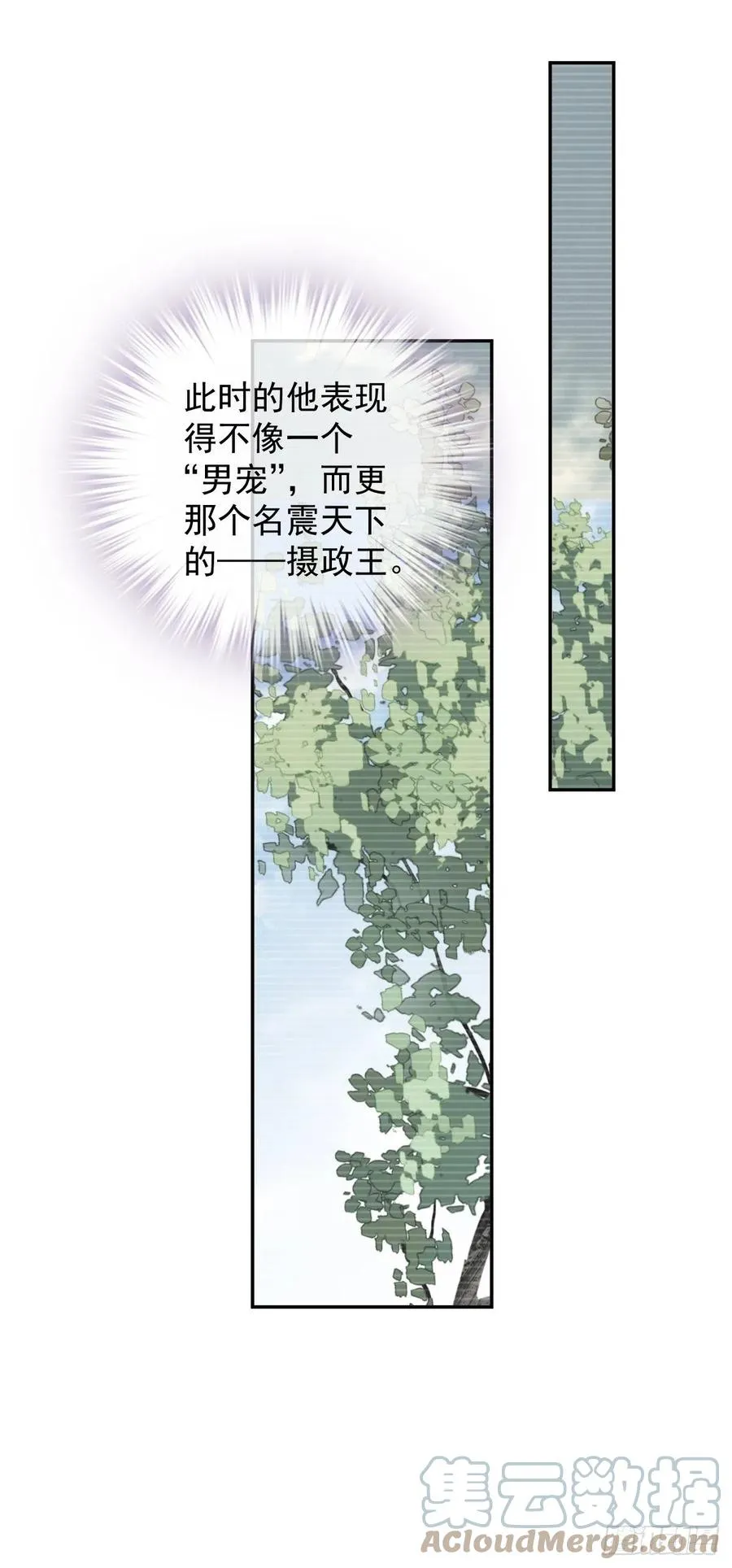 第77话 她还活着 第17页
