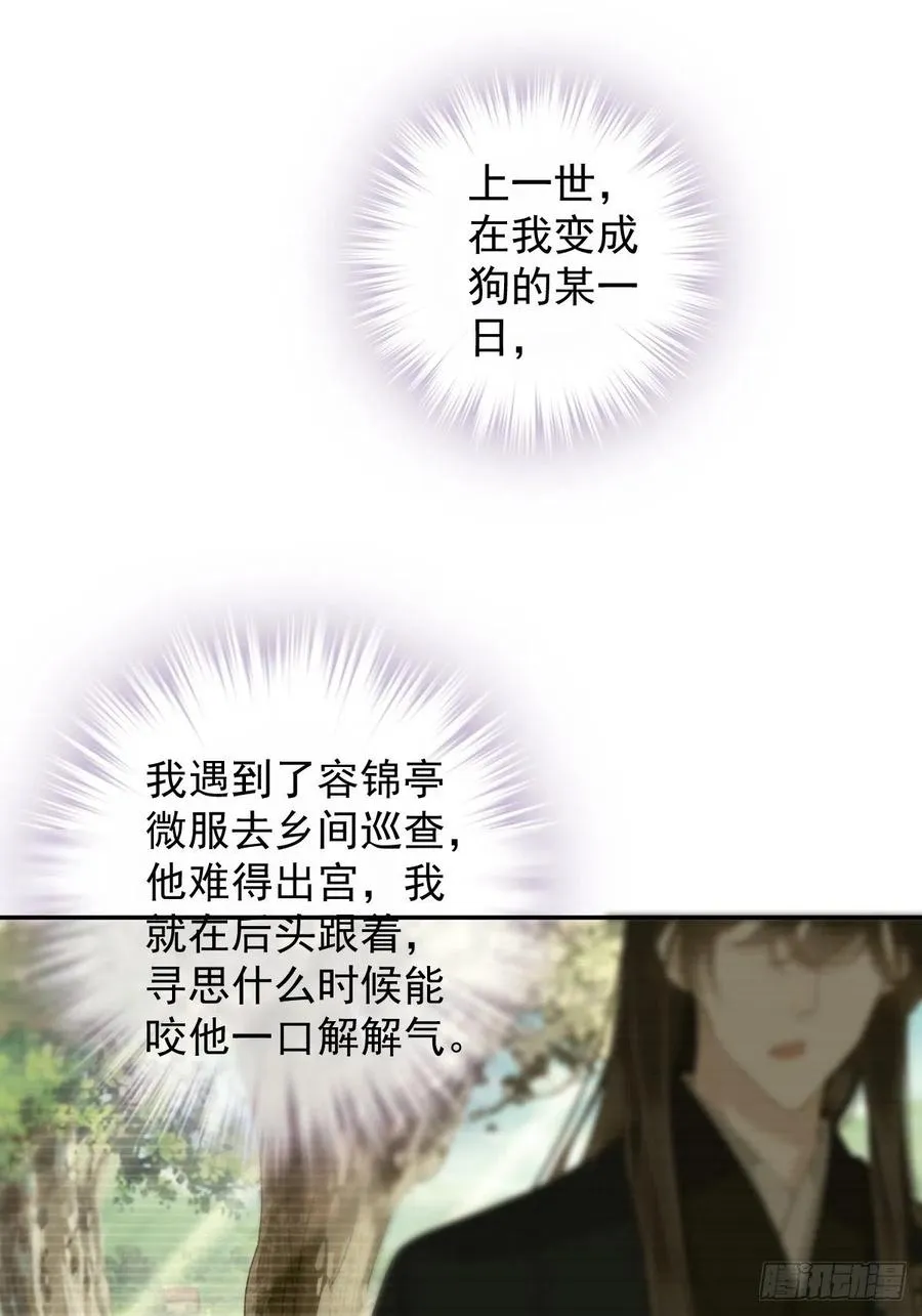 第77话 她还活着 第18页