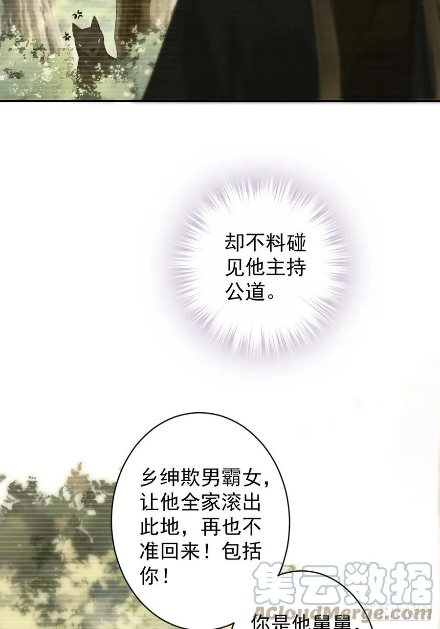 第77话 她还活着 第19页