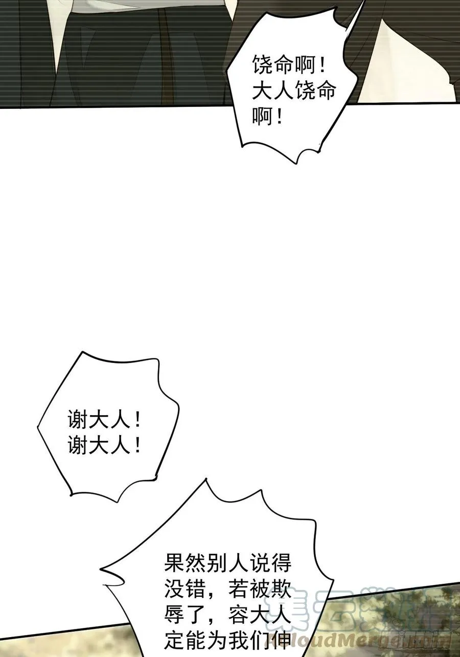 第77话 她还活着 第21页