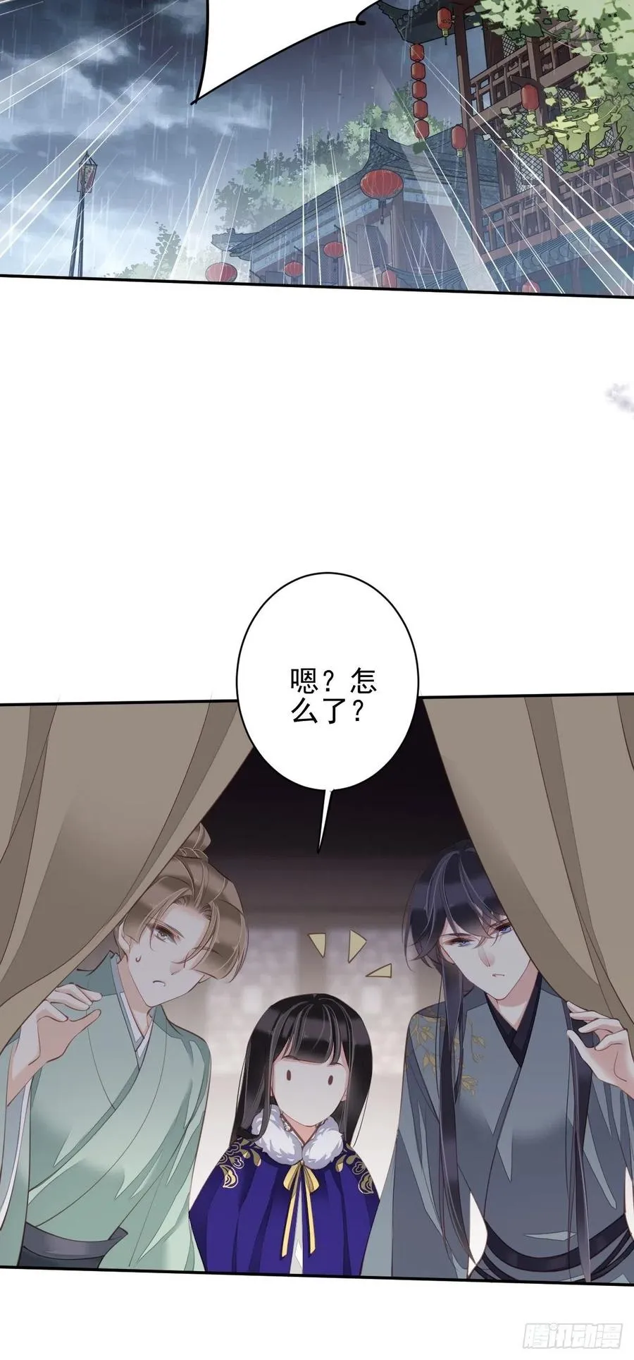 第77话 她还活着 第30页