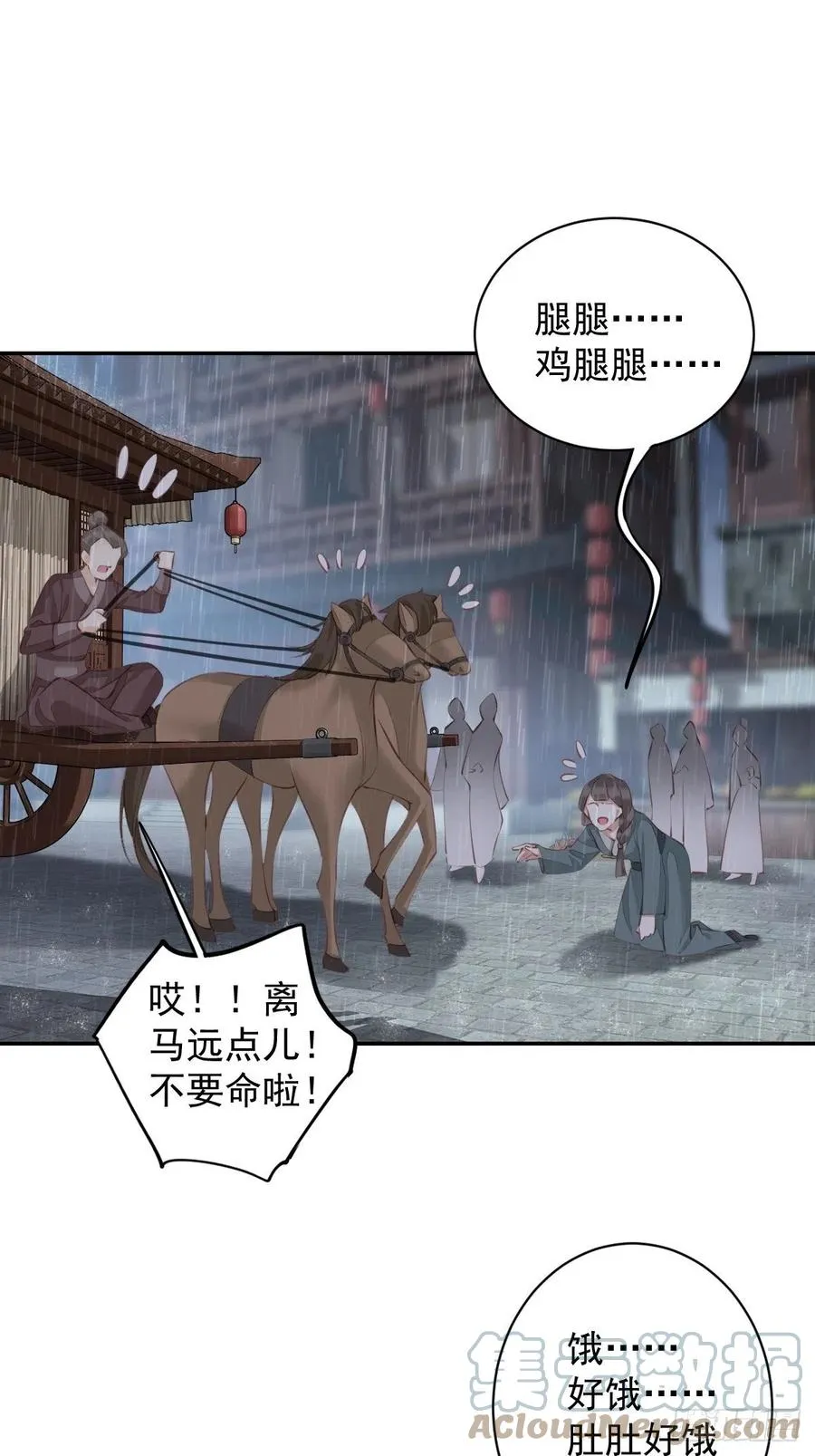 第77话 她还活着 第31页