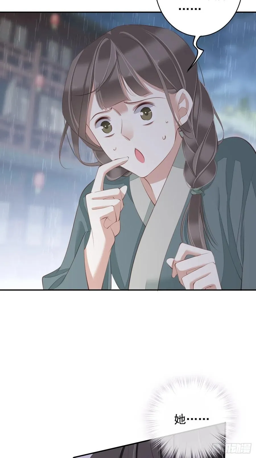 第77话 她还活着 第32页