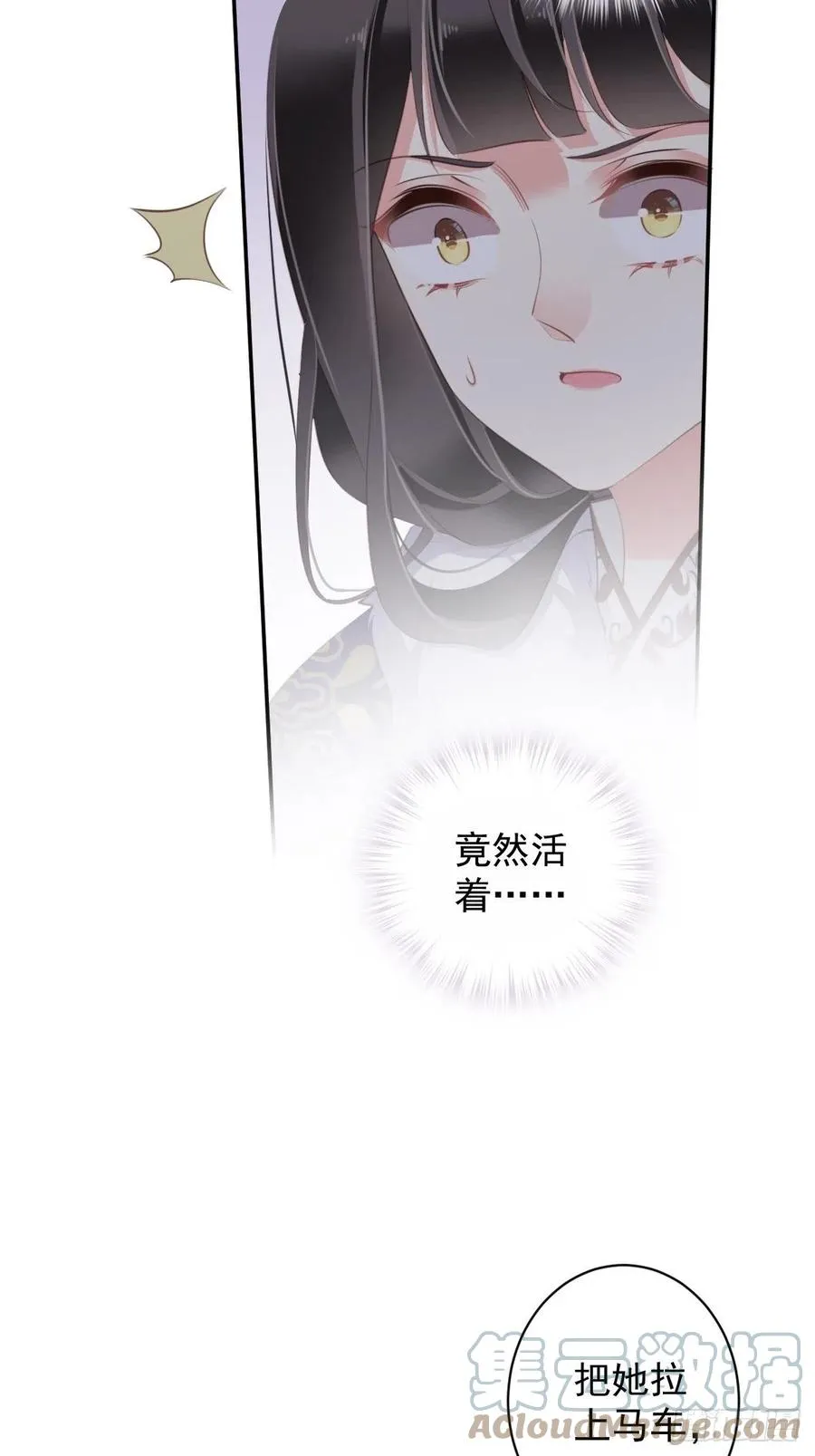 第77话 她还活着 第33页