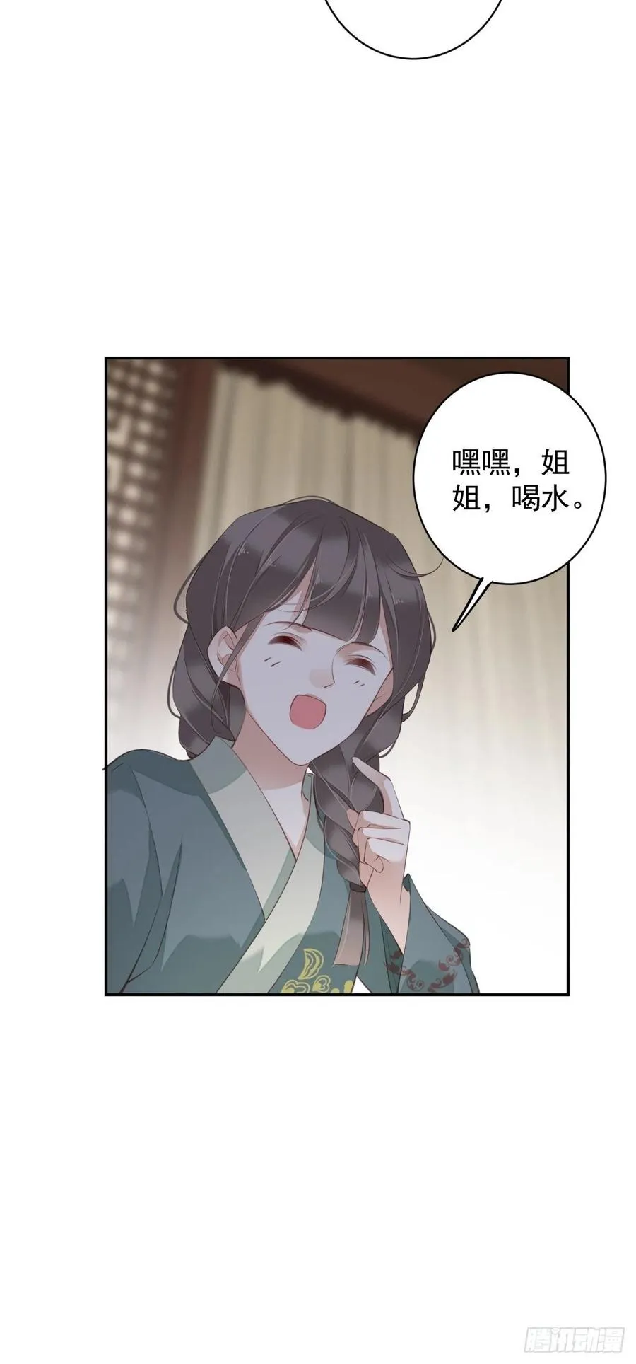 第77话 她还活着 第38页