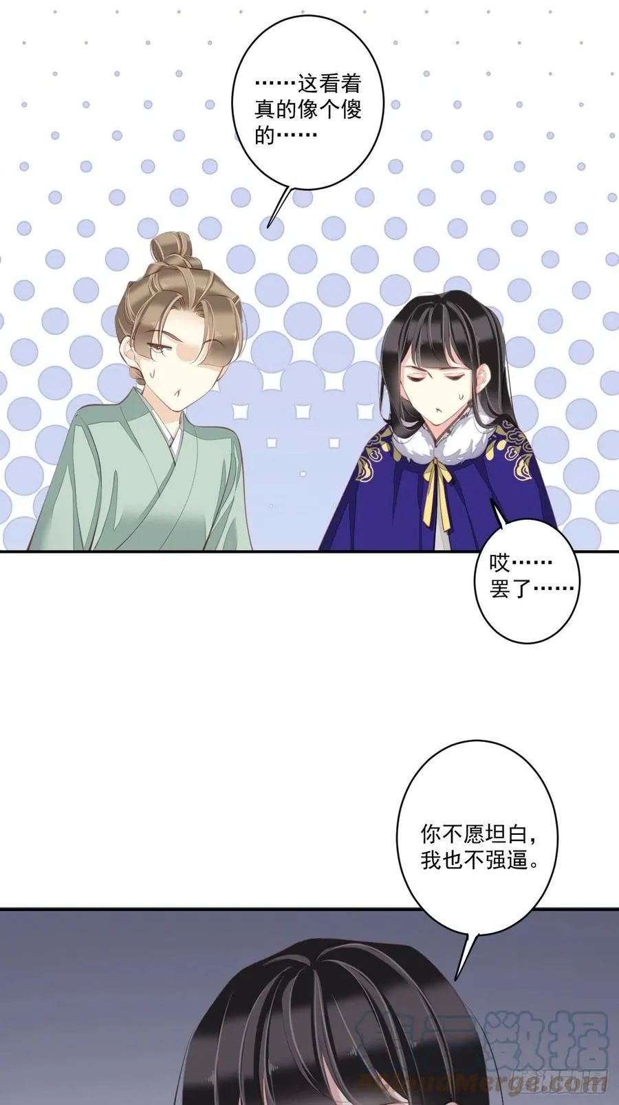 第77话 她还活着 第39页