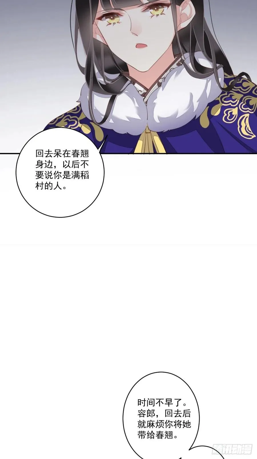 第77话 她还活着 第40页