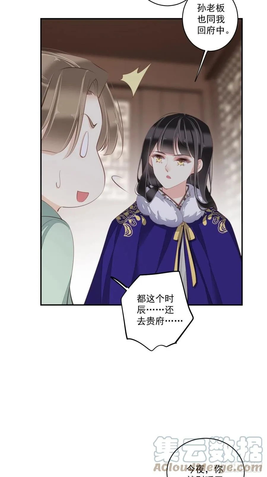 第77话 她还活着 第41页
