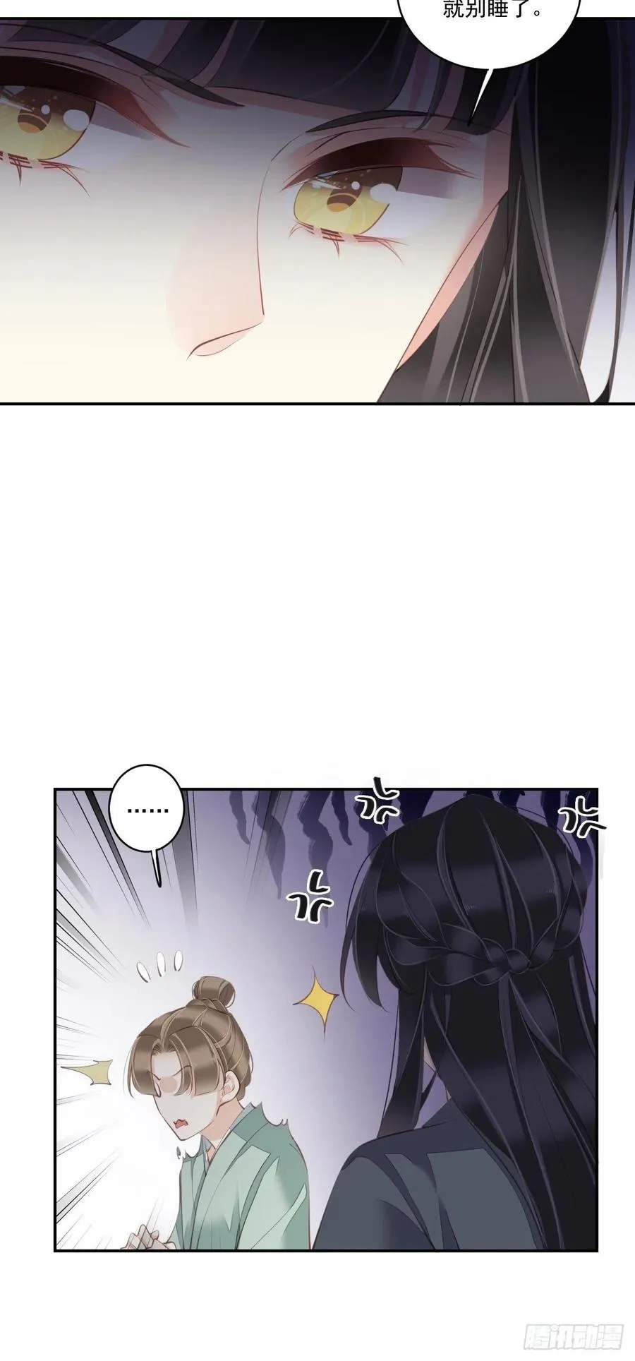 第77话 她还活着 第42页
