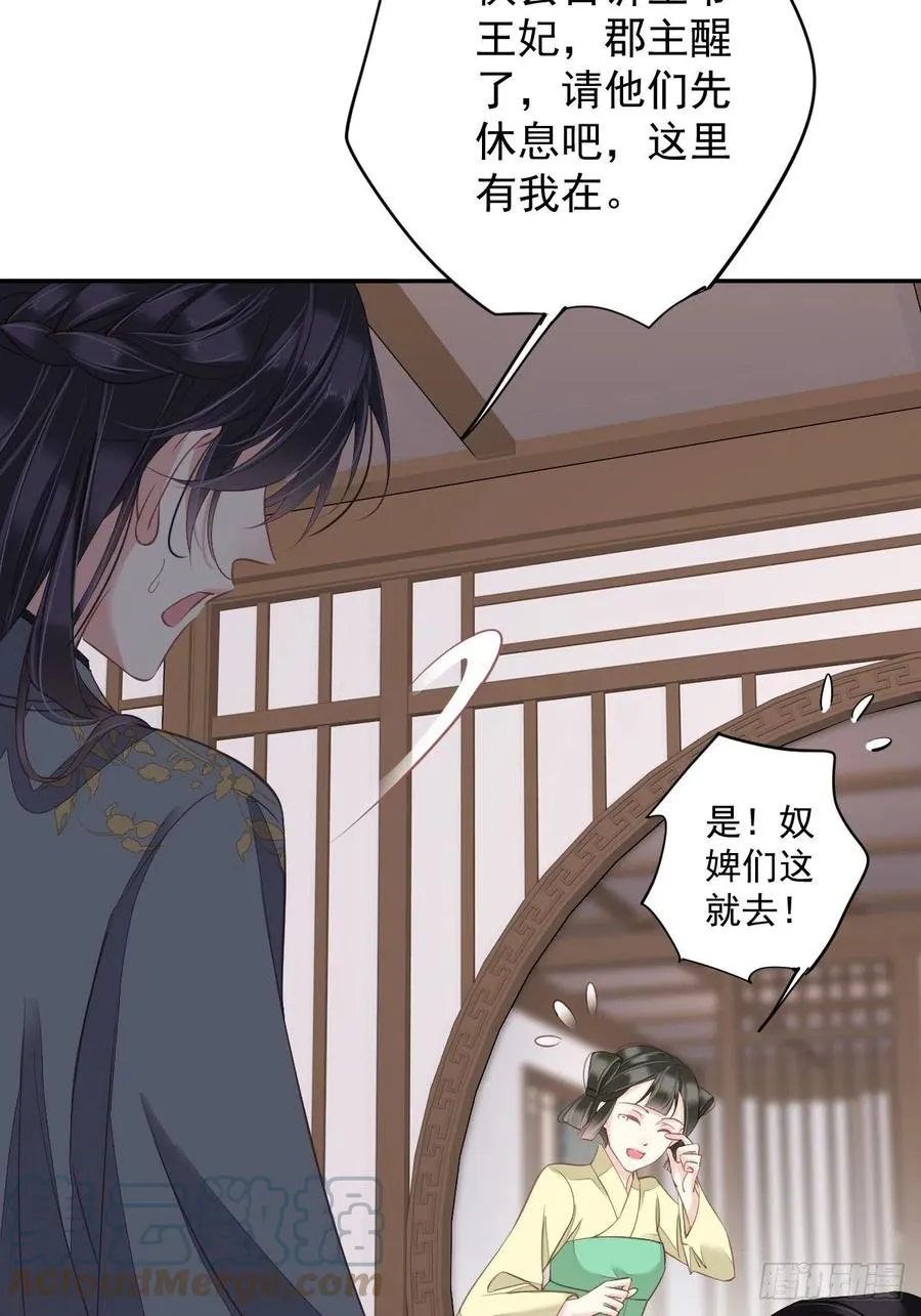 第76话 来不及了 第4页