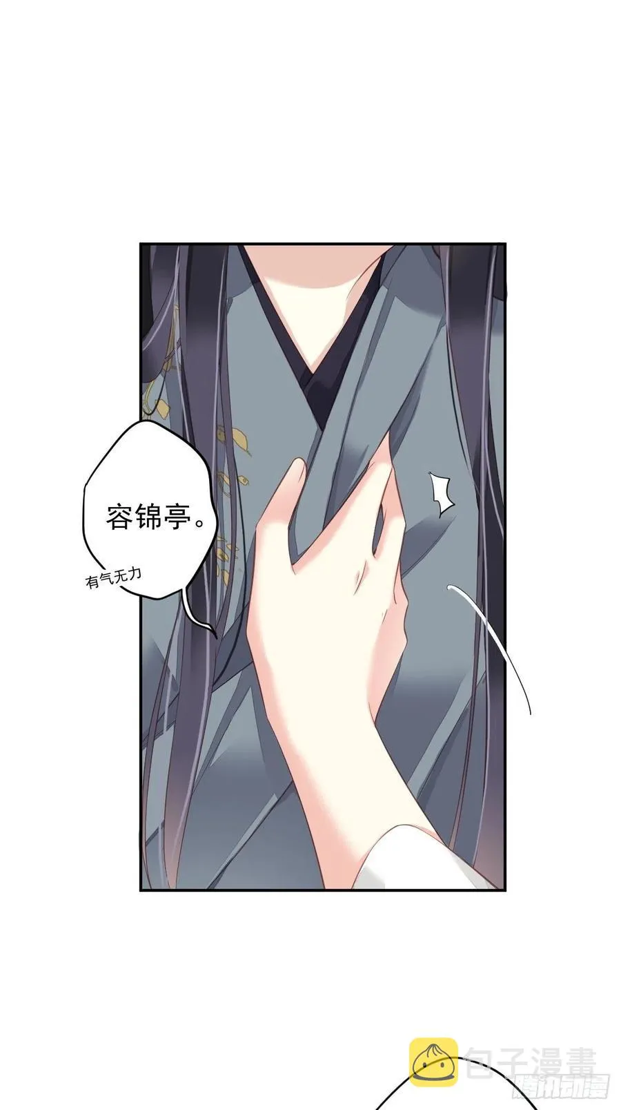 第76话 来不及了 第8页