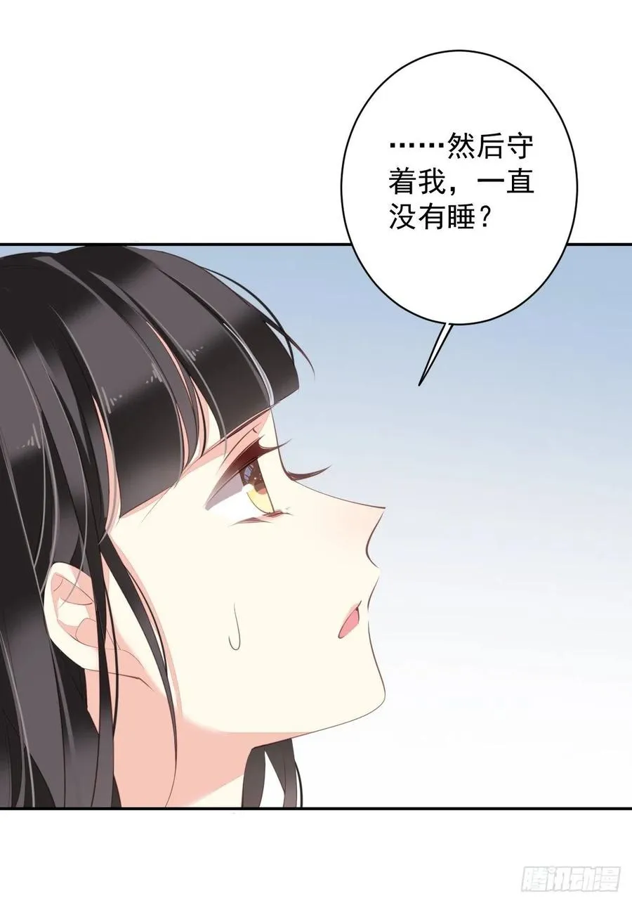 第76话 来不及了 第11页