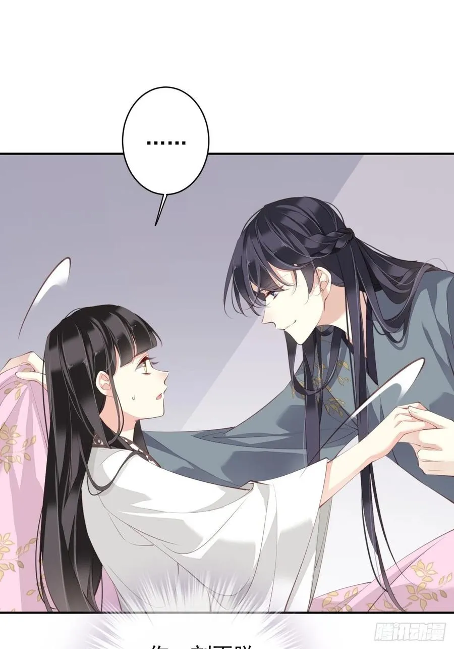 第76话 来不及了 第12页