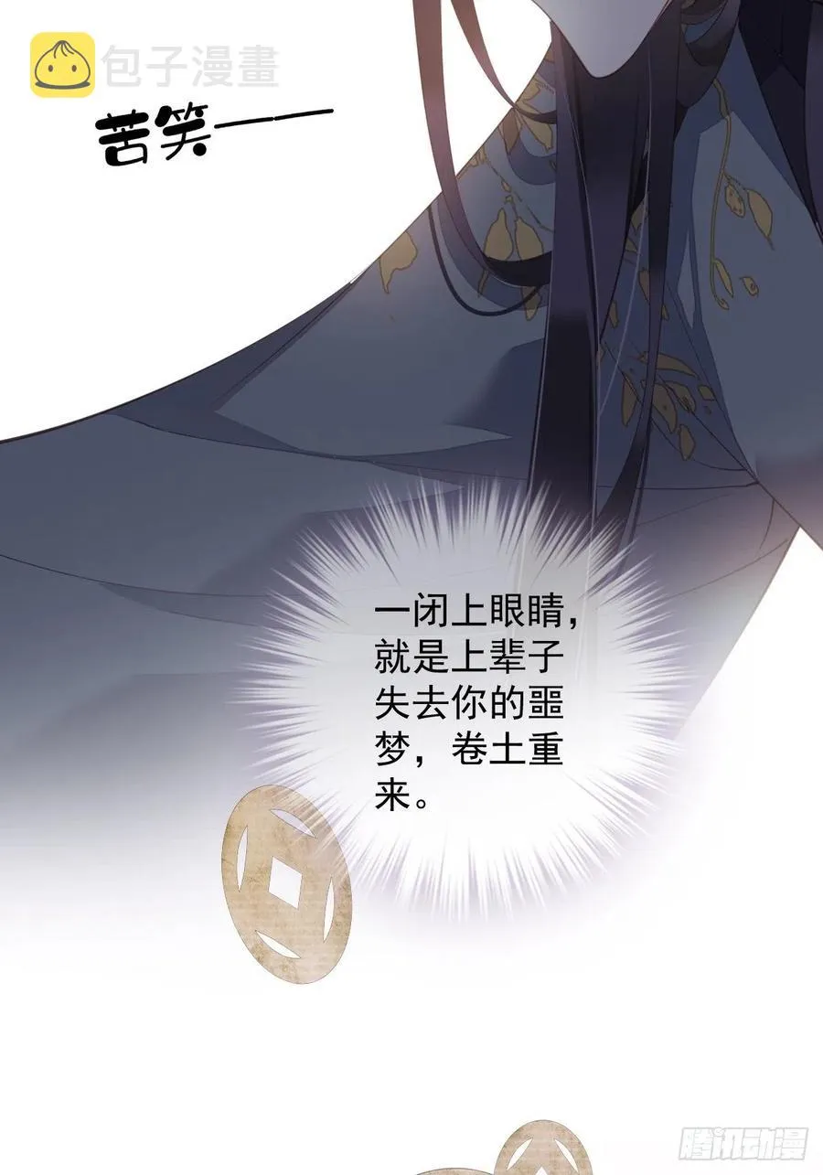 第76话 来不及了 第14页