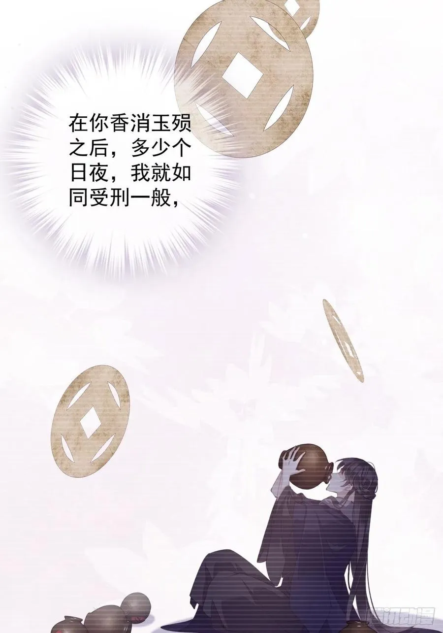 第76话 来不及了 第15页