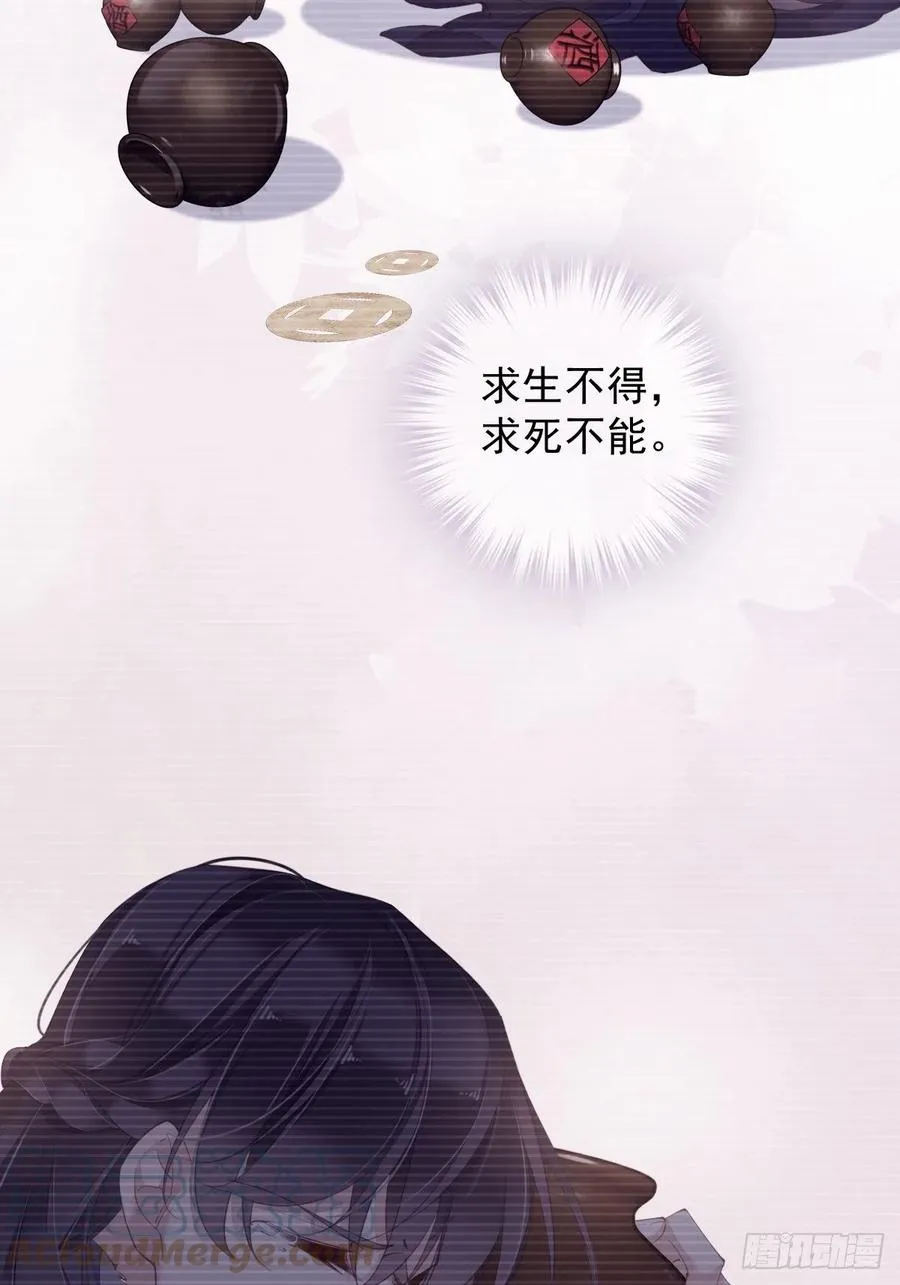 第76话 来不及了 第16页