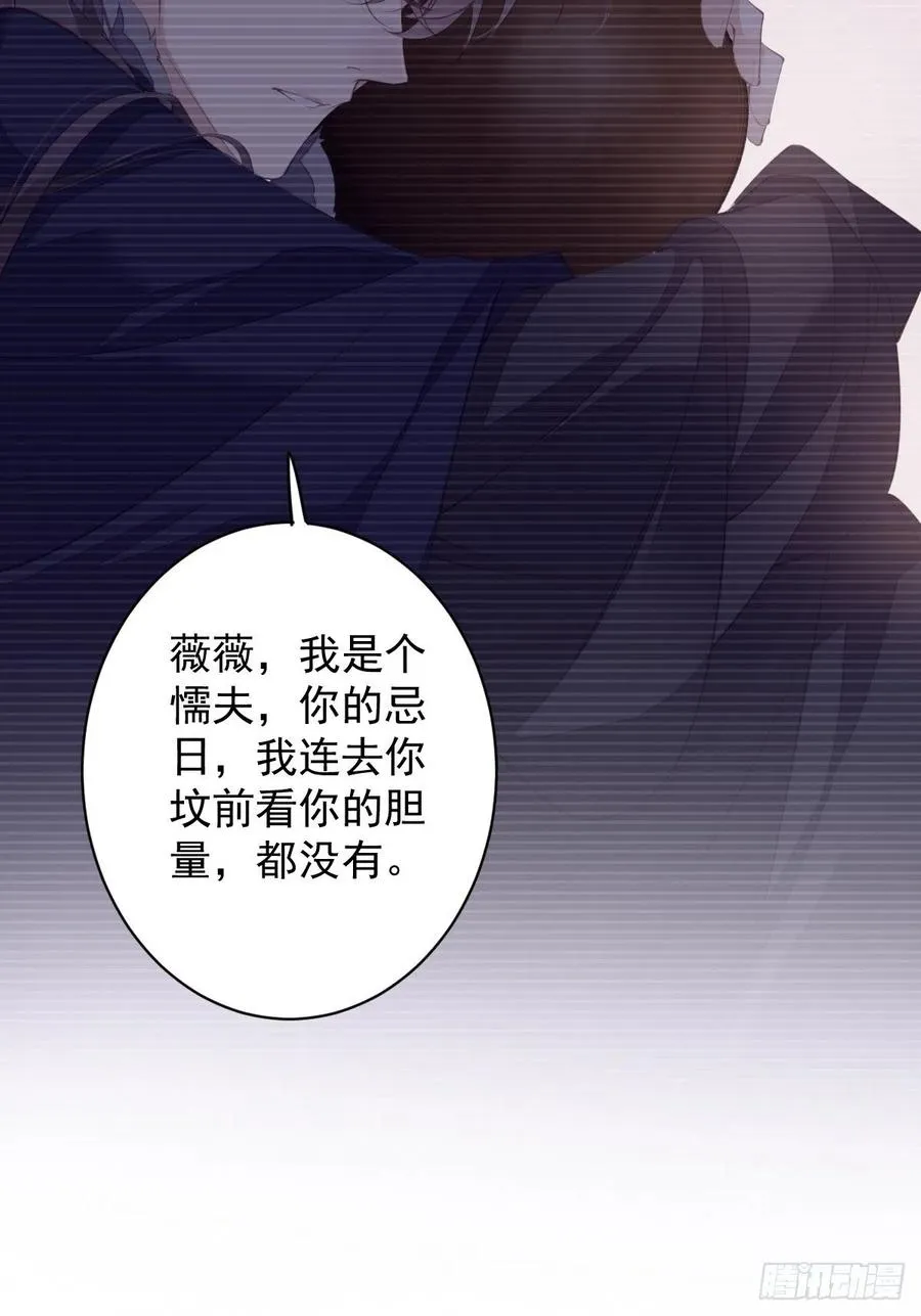 第76话 来不及了 第17页