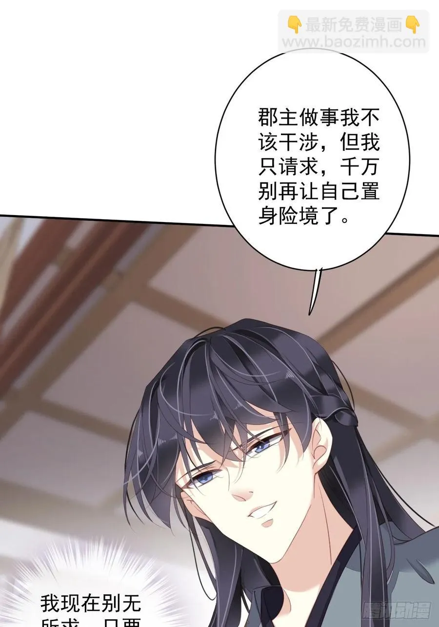 第76话 来不及了 第18页