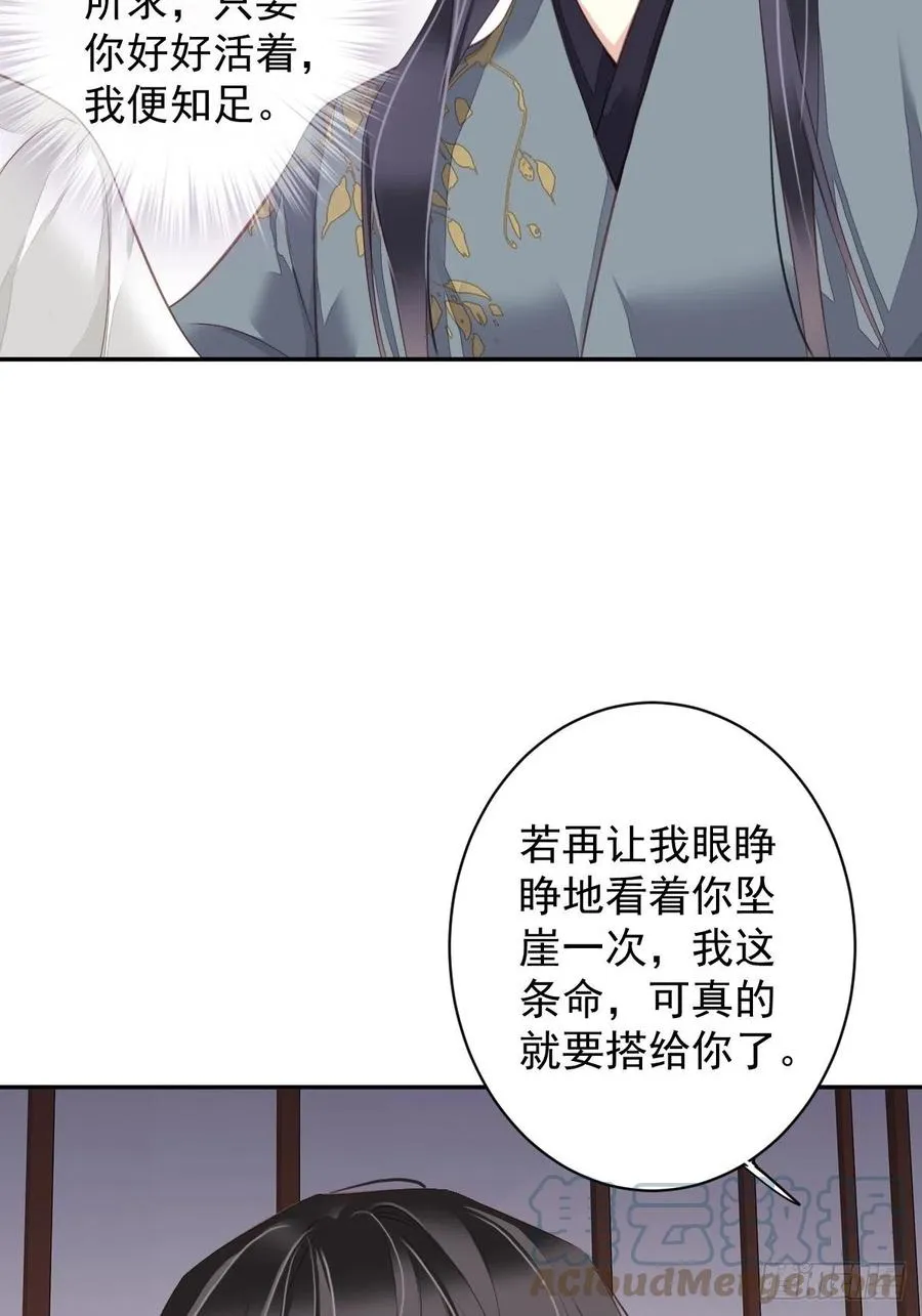 第76话 来不及了 第19页