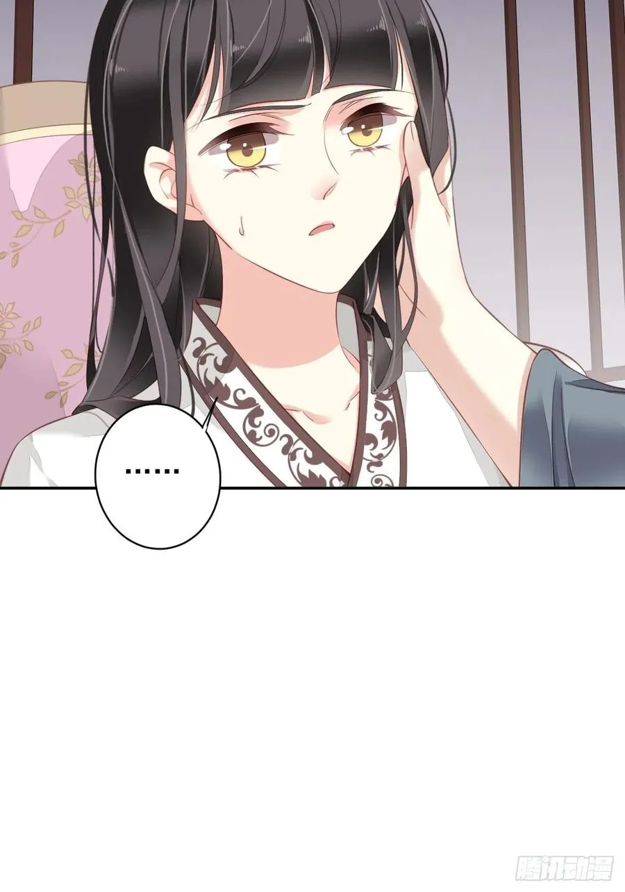 第76话 来不及了 第20页