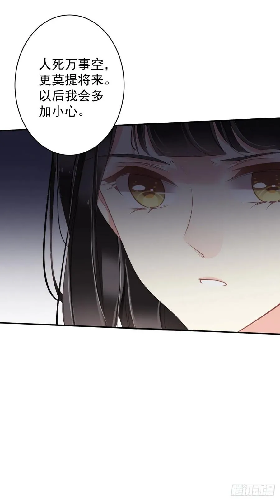 第76话 来不及了 第23页