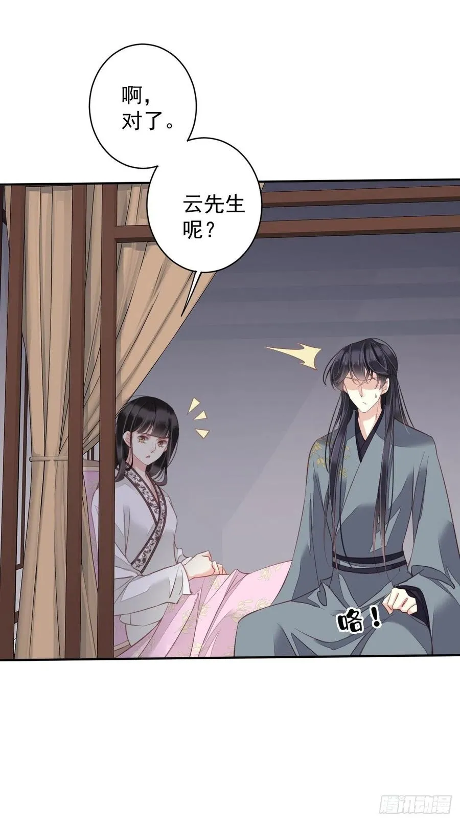第76话 来不及了 第24页