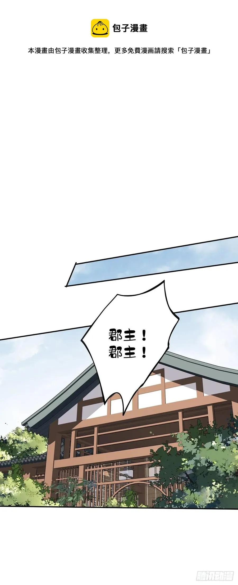 第76话 来不及了 第26页
