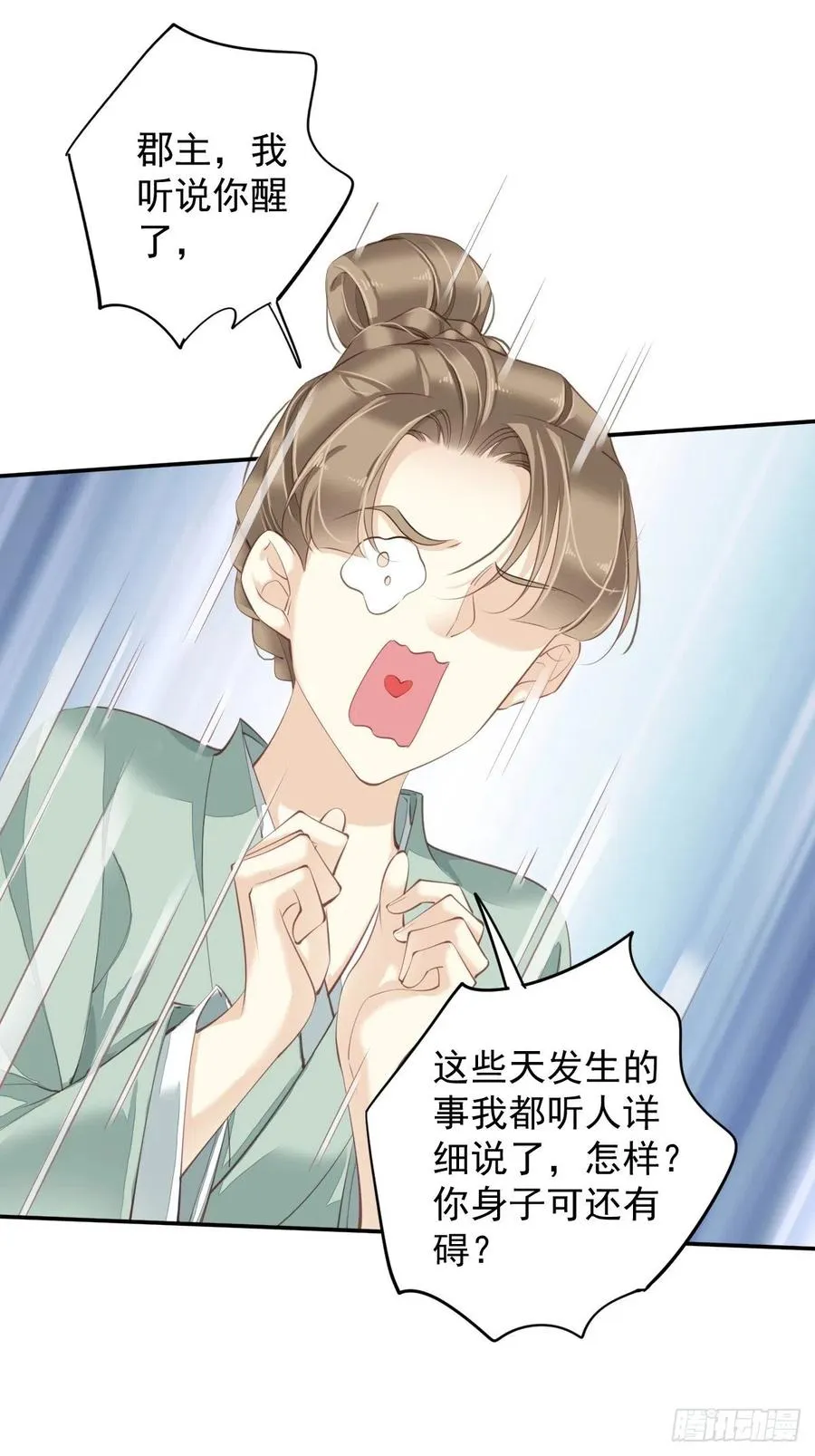 第76话 来不及了 第27页