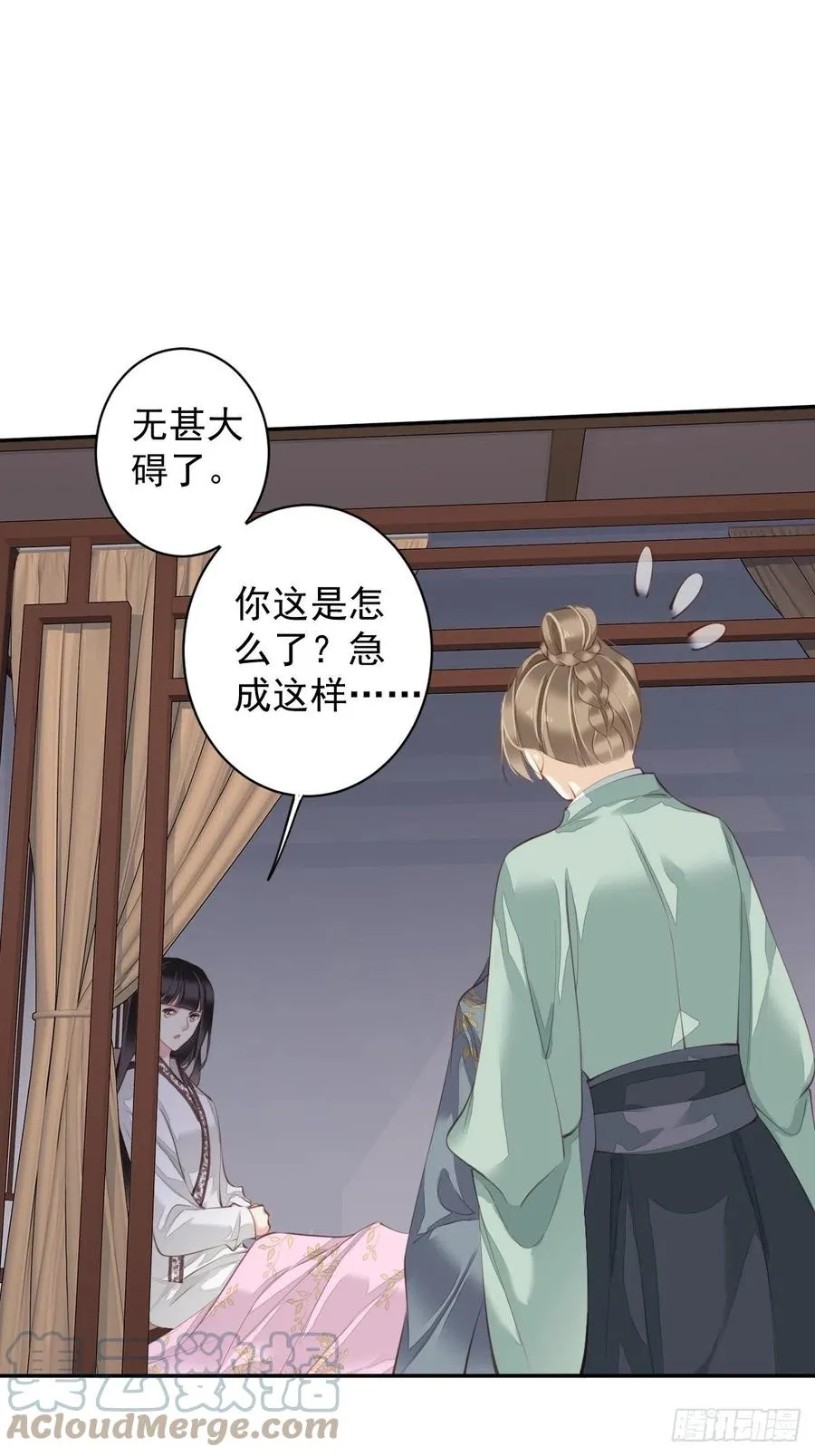第76话 来不及了 第28页