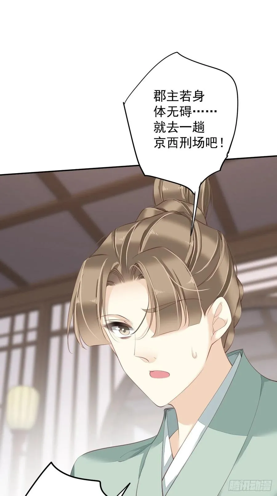 第76话 来不及了 第29页