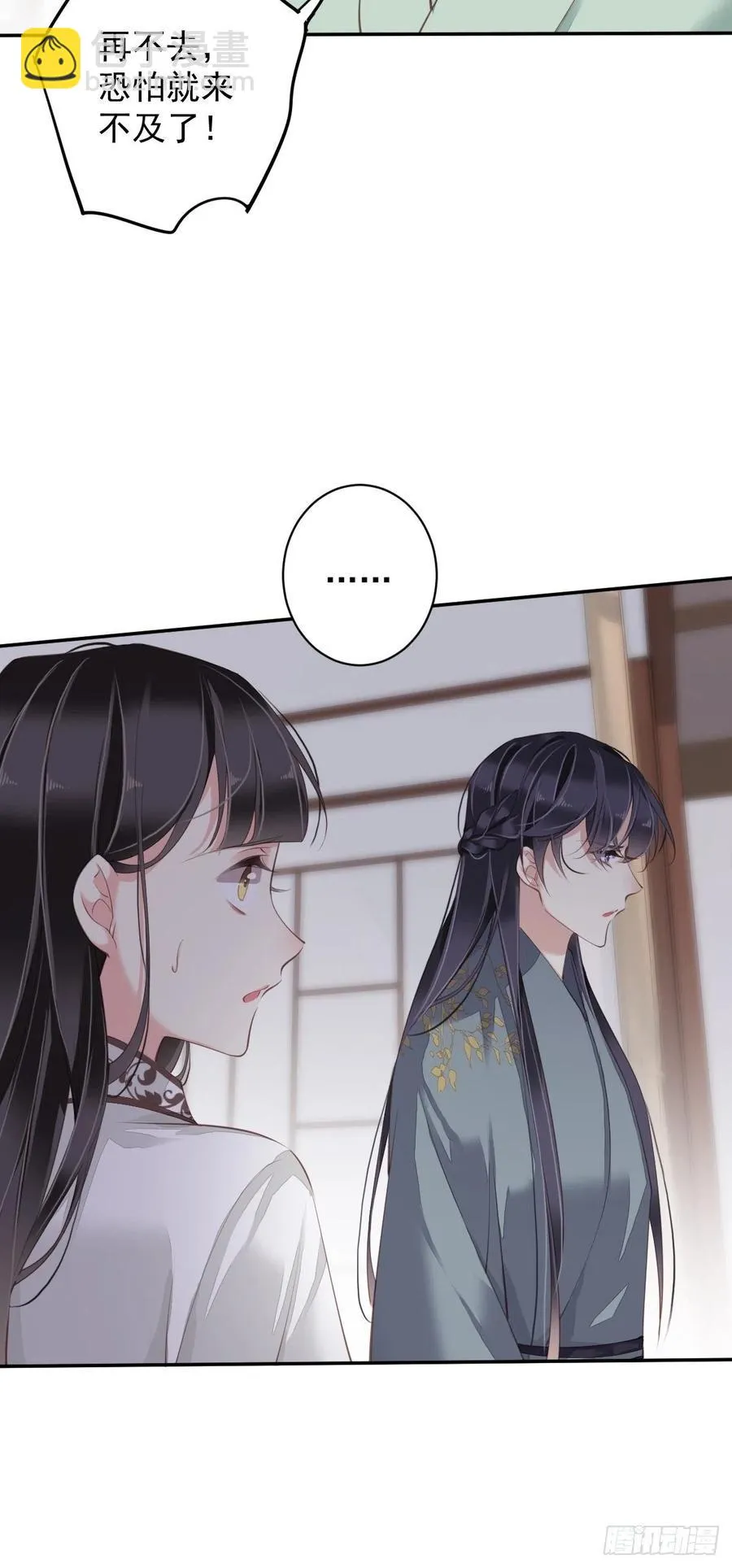 第76话 来不及了 第30页
