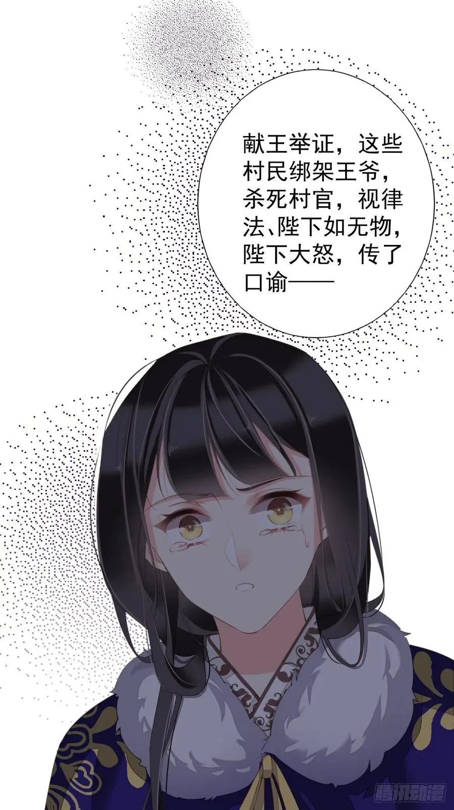 第76话 来不及了 第36页