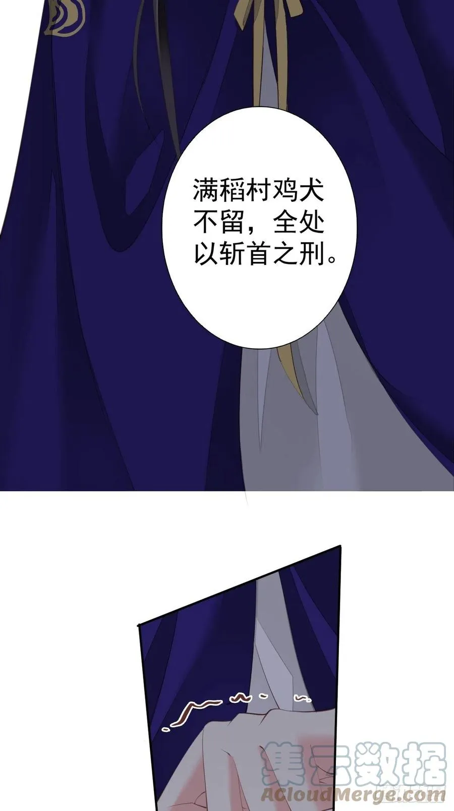 第76话 来不及了 第37页