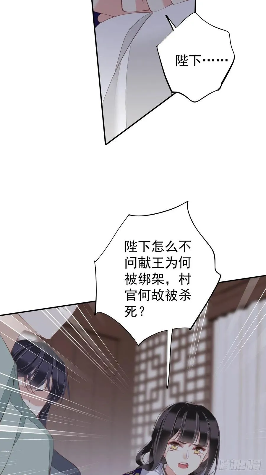 第76话 来不及了 第38页