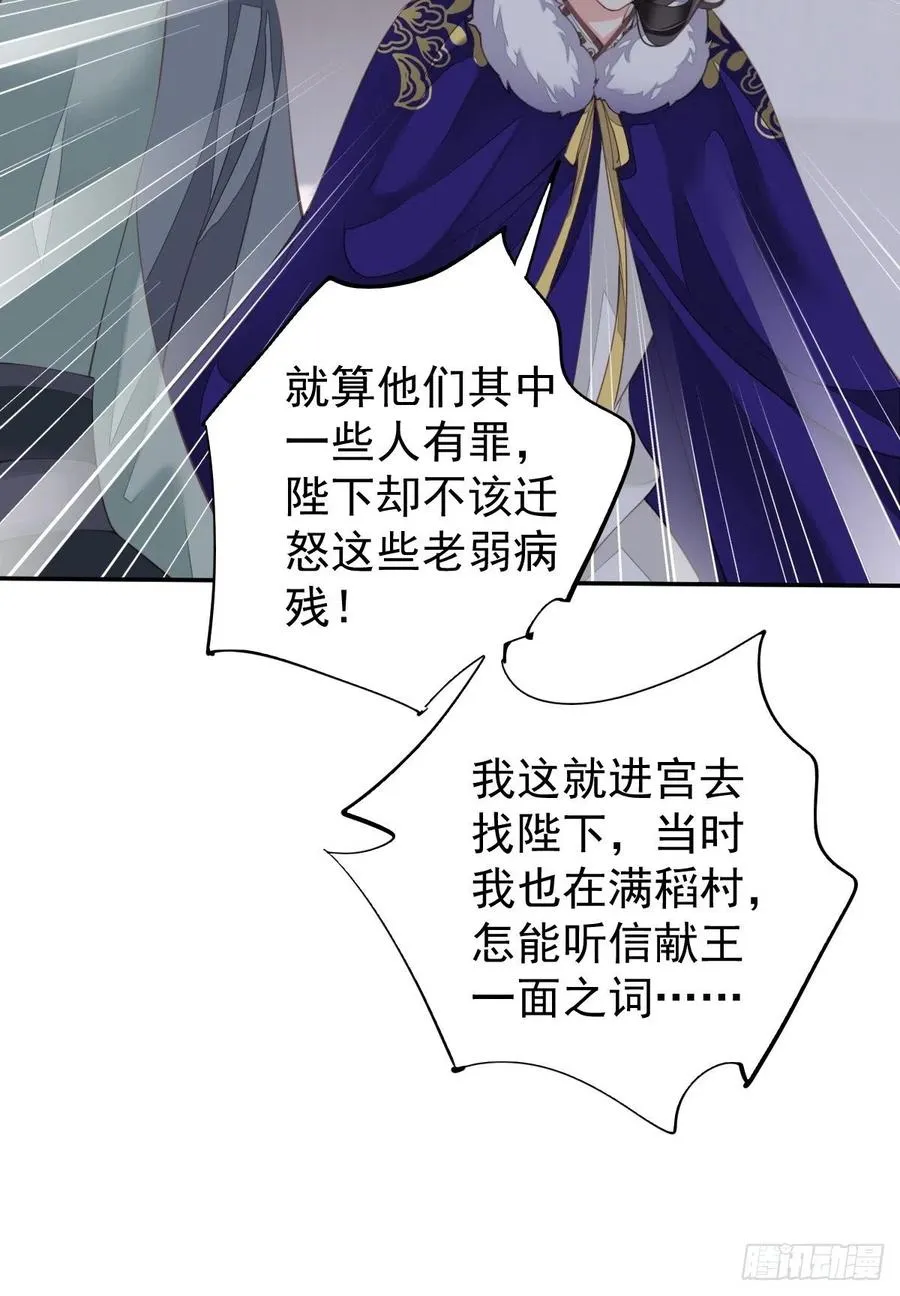 第76话 来不及了 第39页
