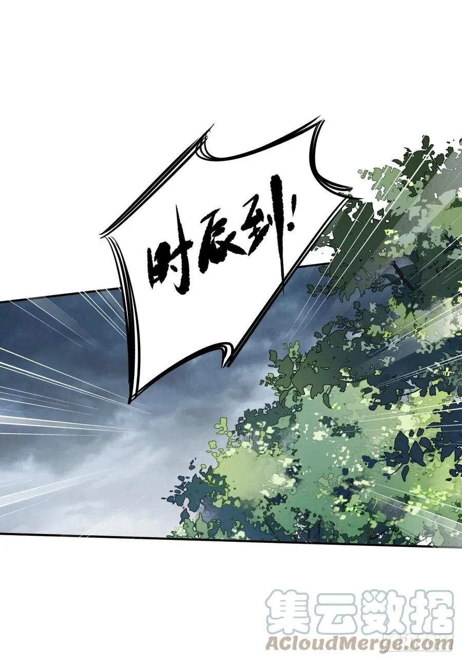 第76话 来不及了 第40页