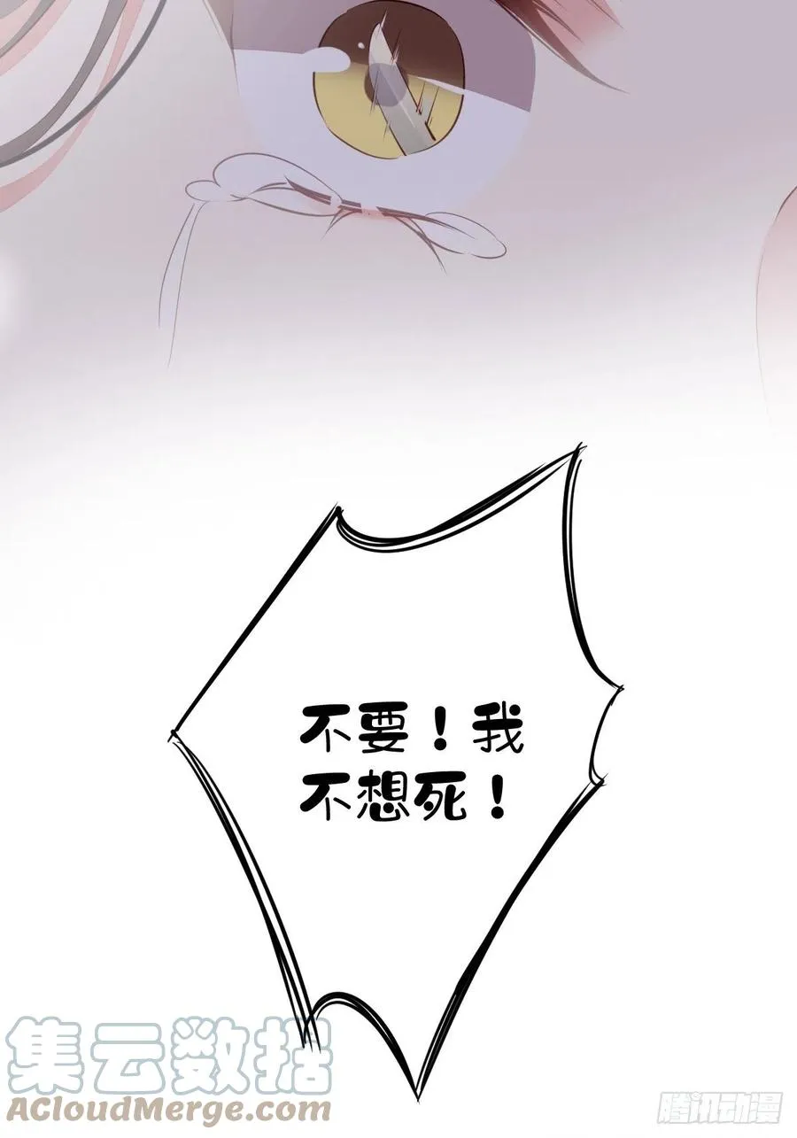 第76话 来不及了 第43页