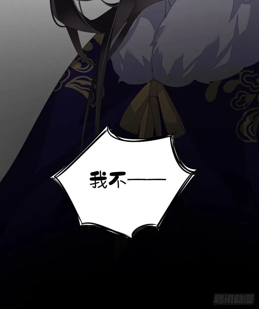 第76话 来不及了 第45页