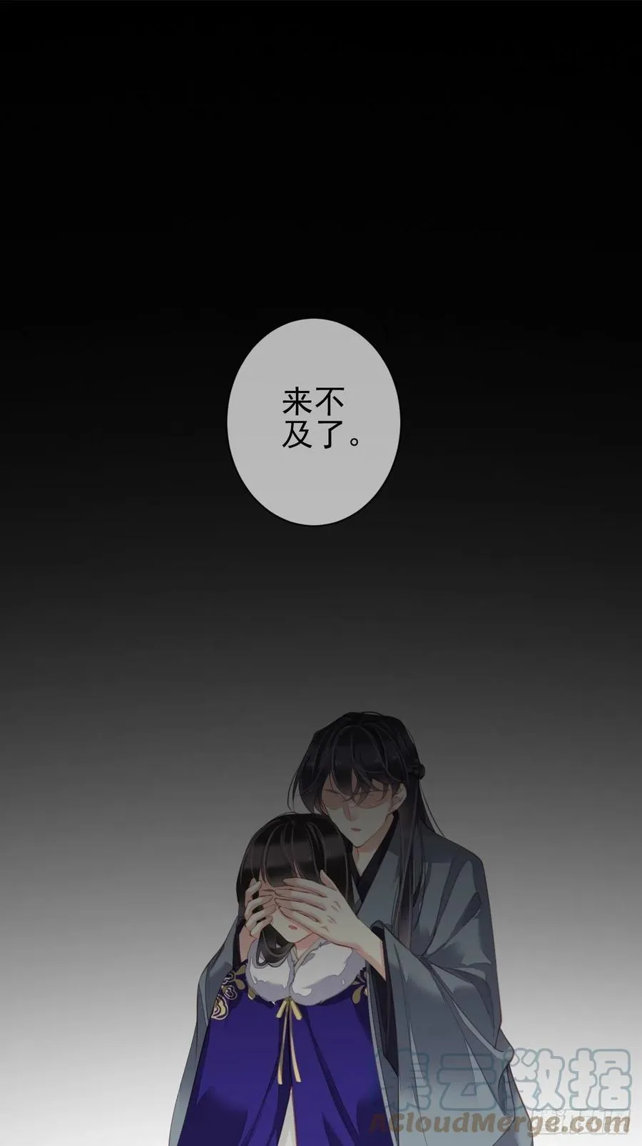 第76话 来不及了 第46页