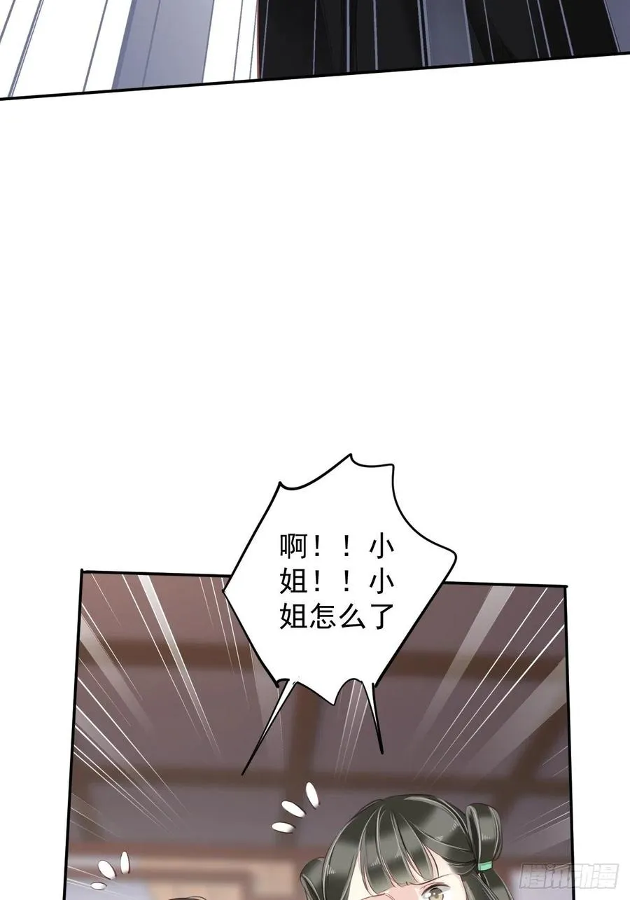 第75话 我全都想起来了 第5页