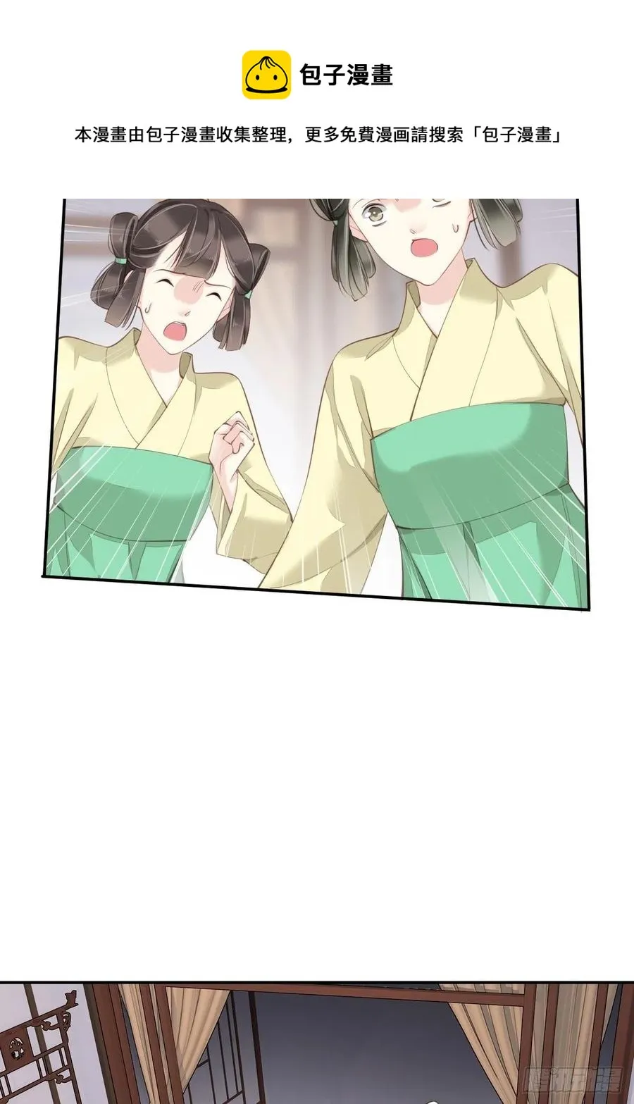 第75话 我全都想起来了 第6页