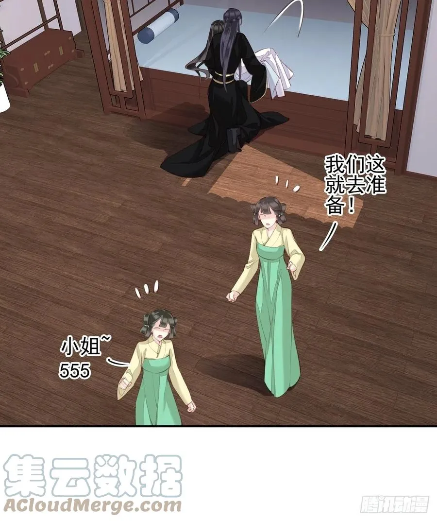第75话 我全都想起来了 第7页