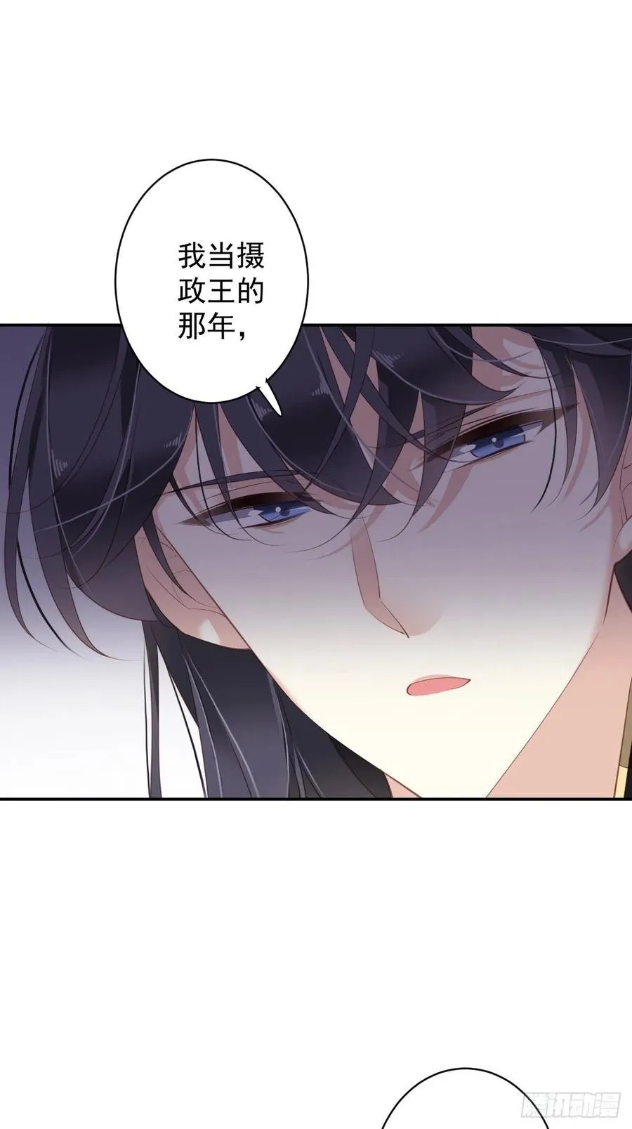 第75话 我全都想起来了 第9页