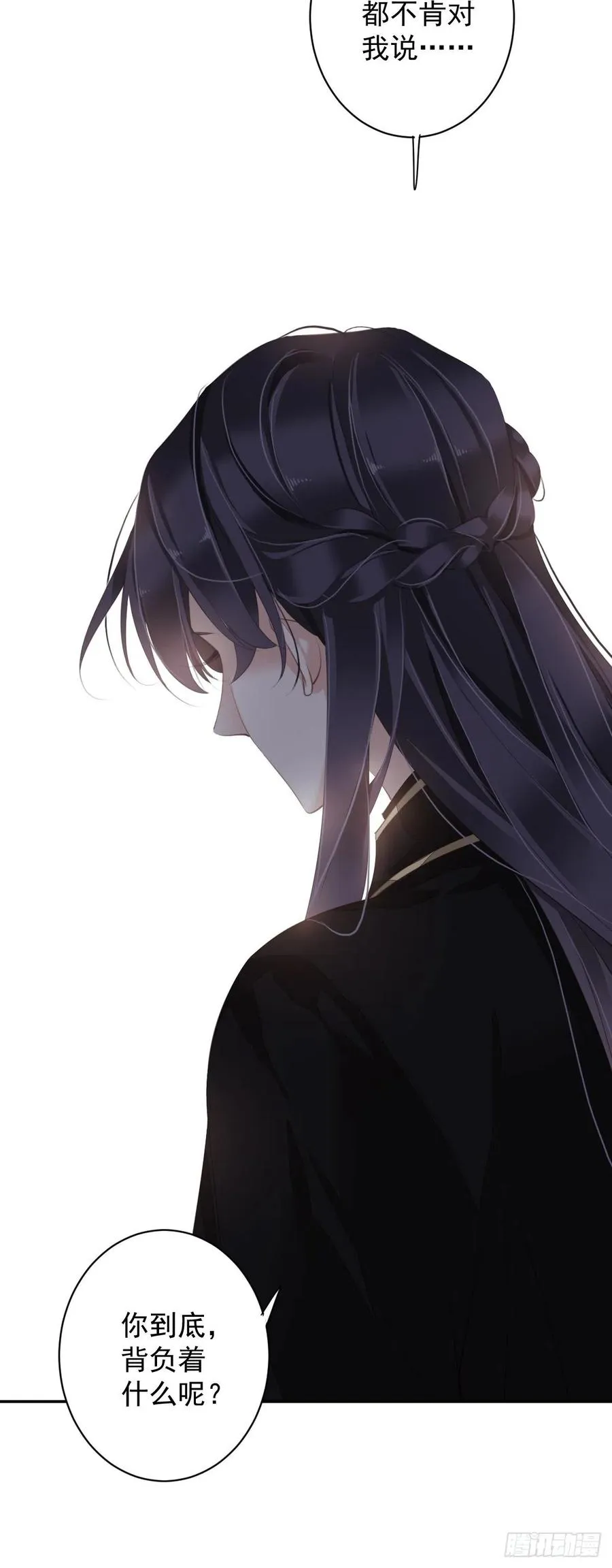第75话 我全都想起来了 第11页