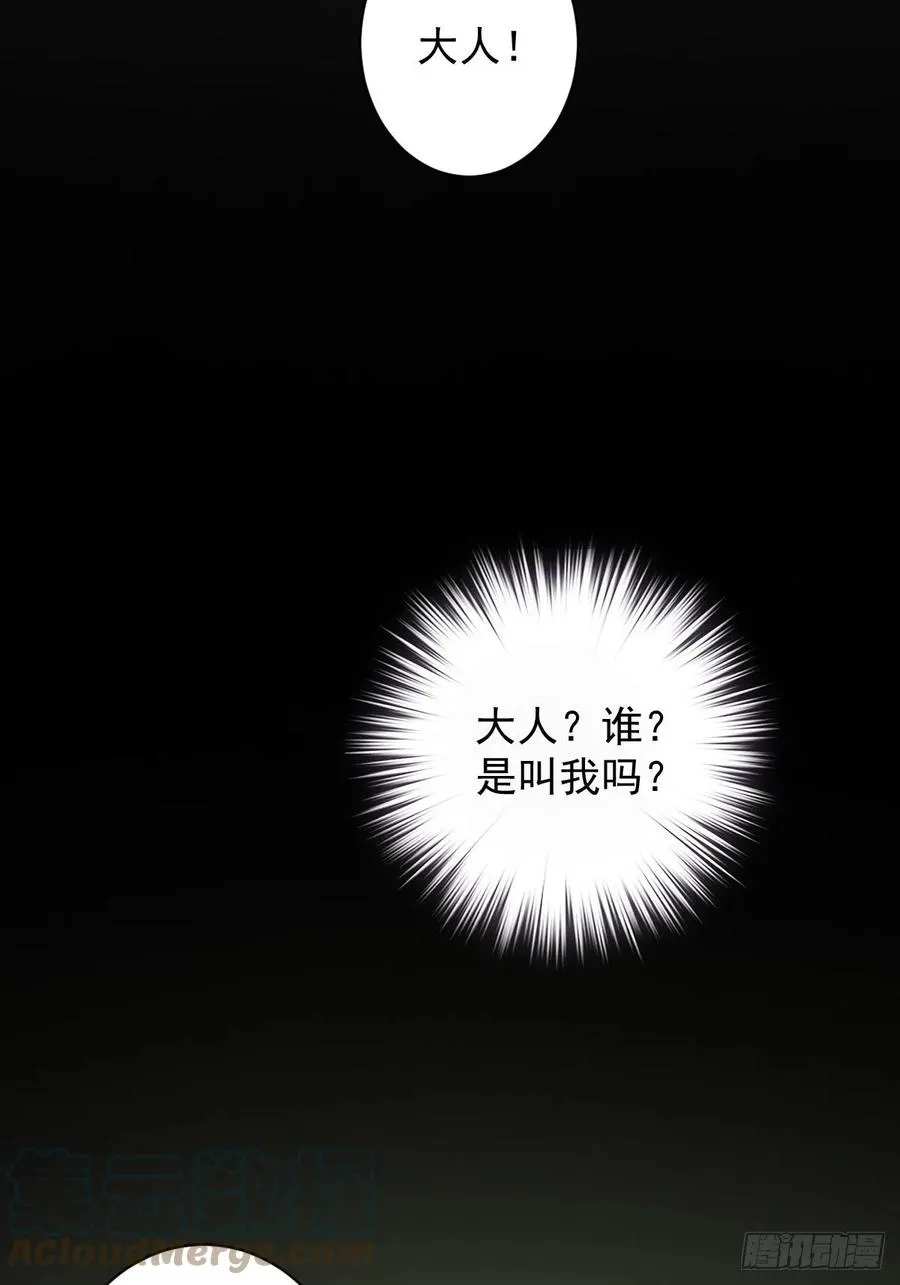 第75话 我全都想起来了 第13页